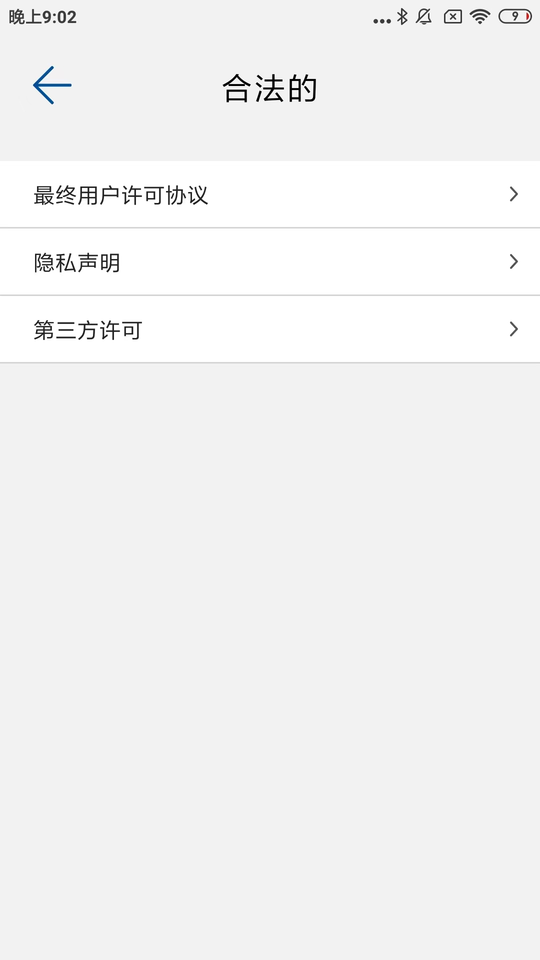 HID Mobile Accessapp截图